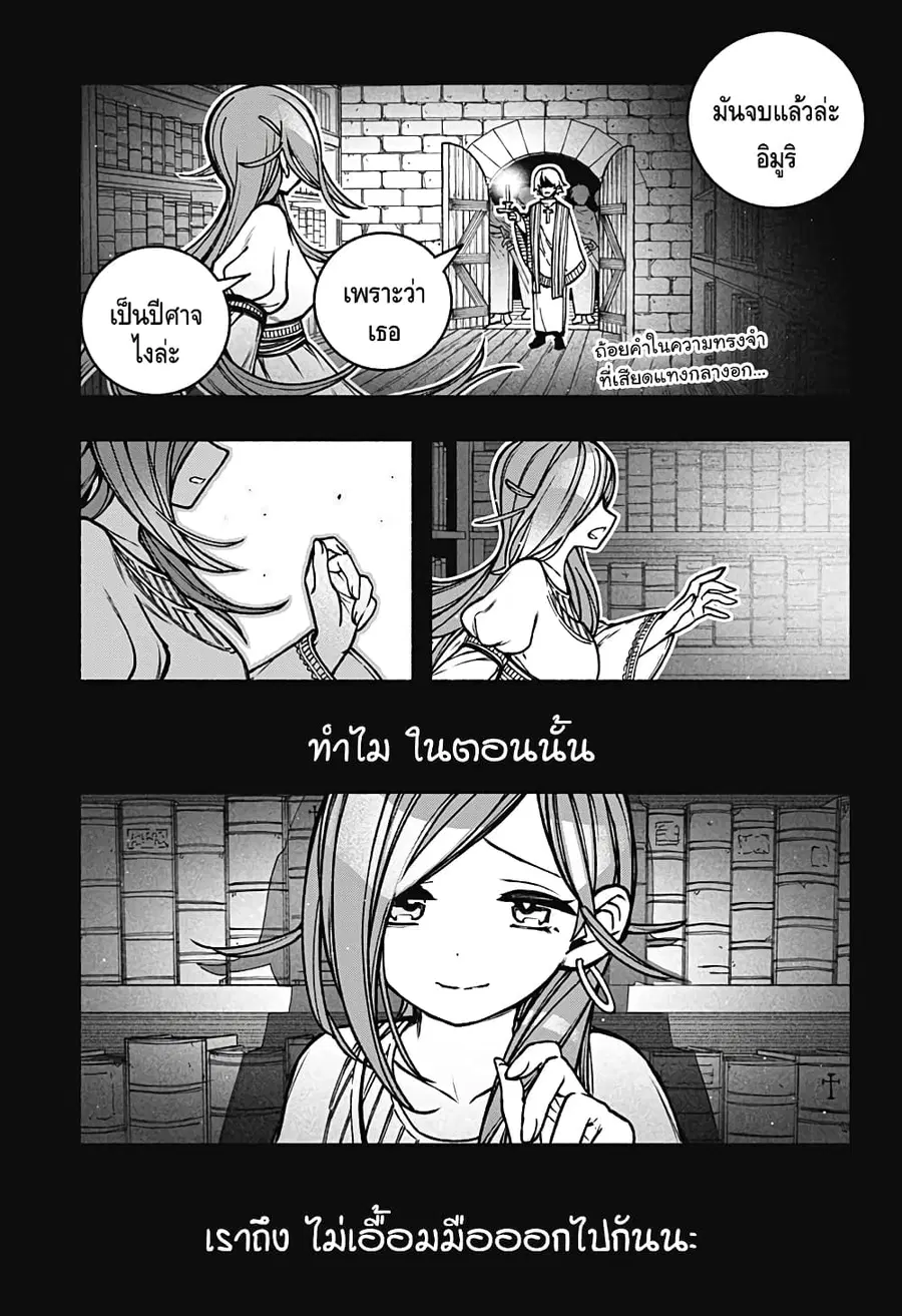 Exorcist wa Otosenai ตอนที่ 15 หน้า 1