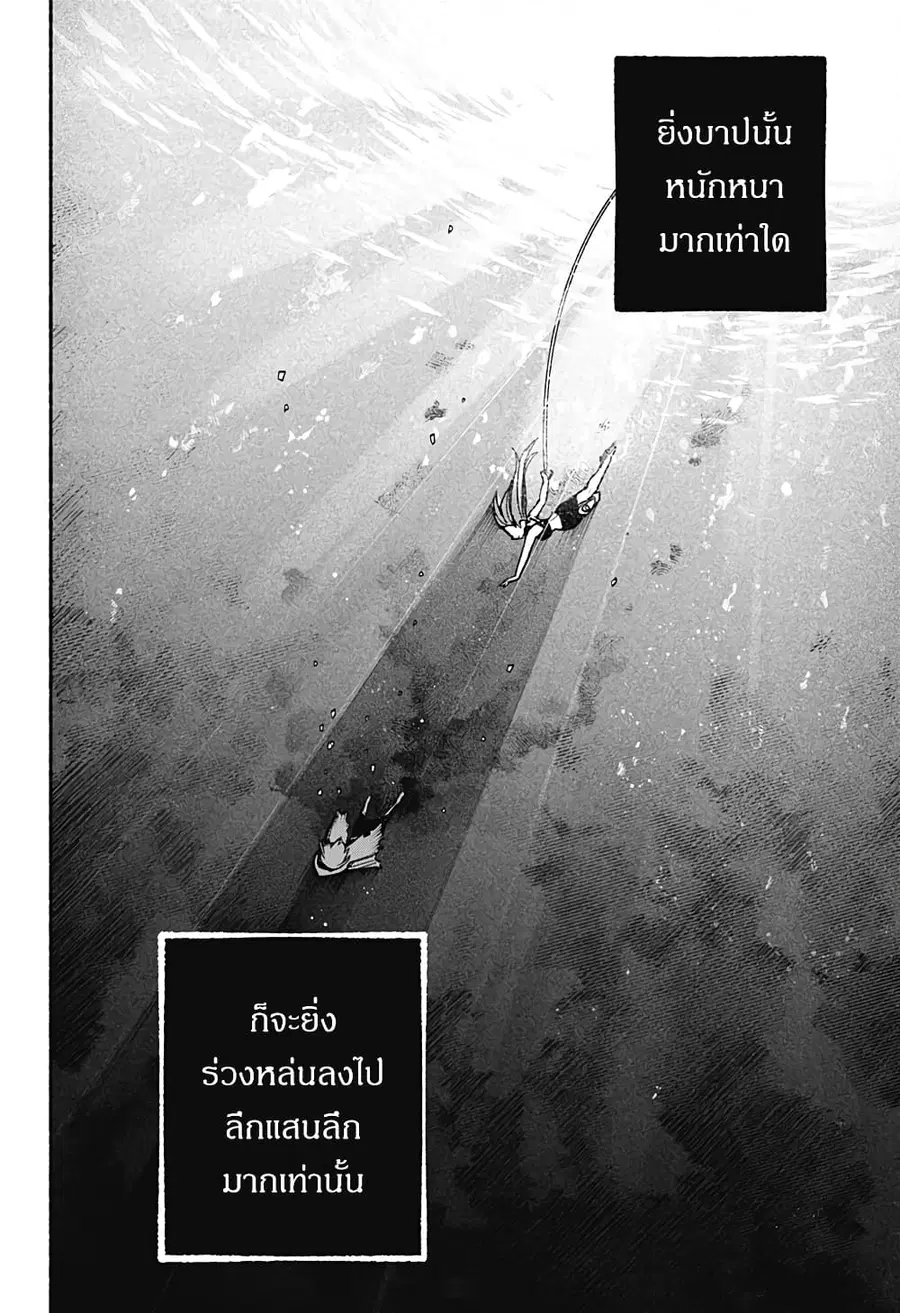 Exorcist wa Otosenai ตอนที่ 17 หน้า 2