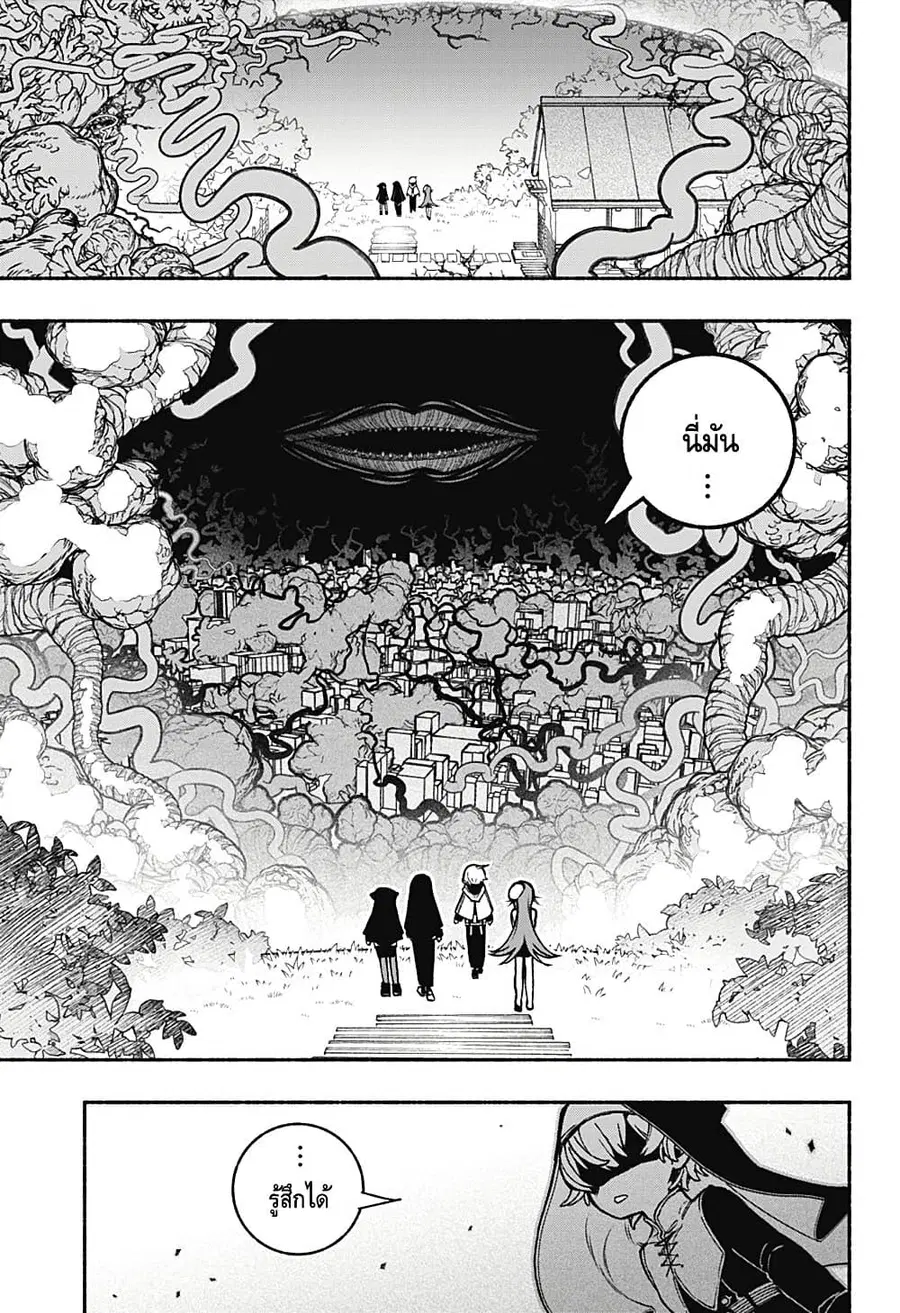Exorcist wa Otosenai ตอนที่ 22 หน้า 3
