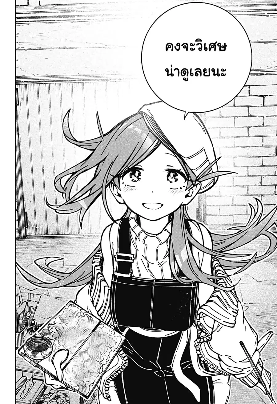 Exorcist wa Otosenai ตอนที่ 3 หน้า 3