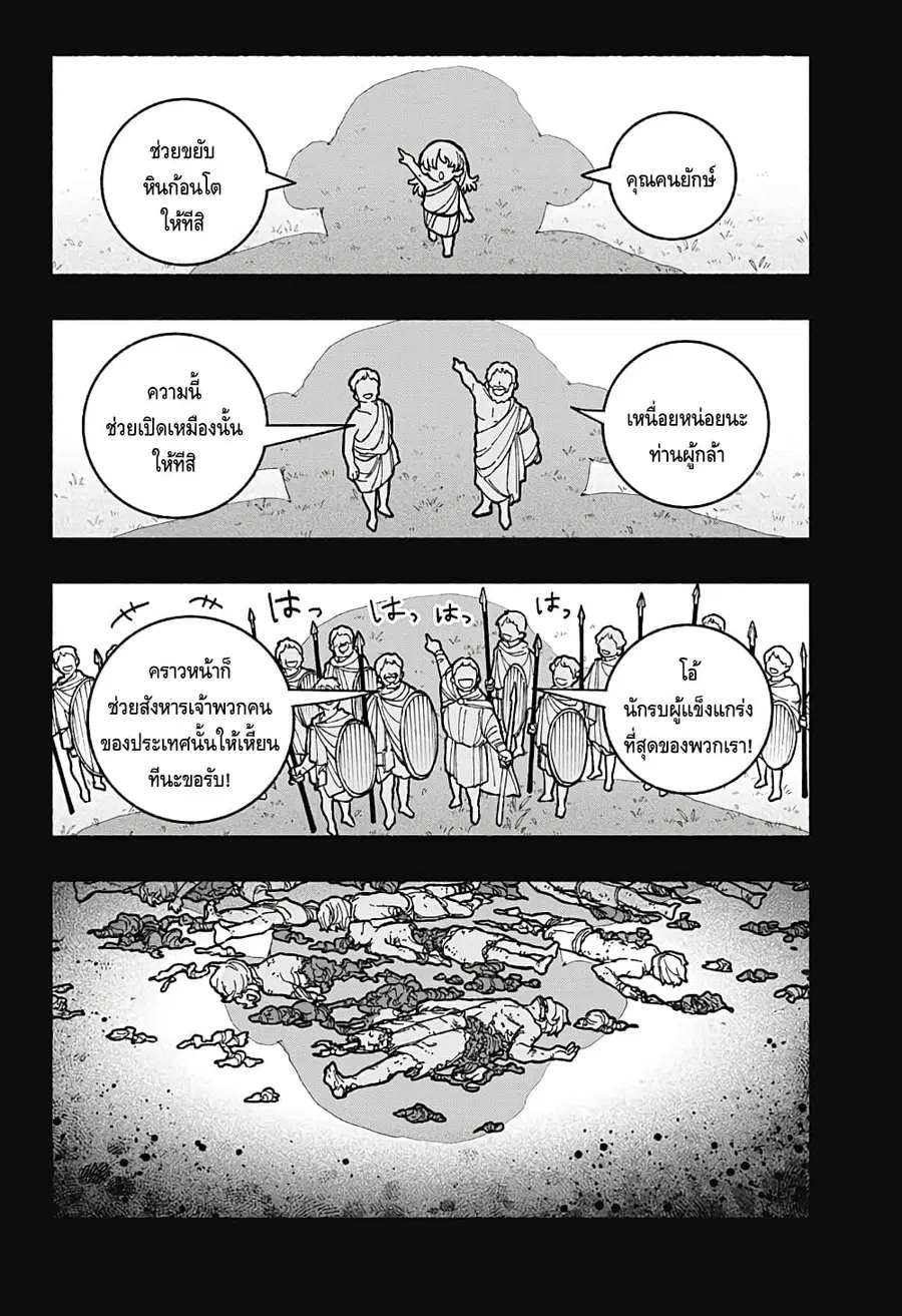 Exorcist wa Otosenai ตอนที่ 30 หน้า 2