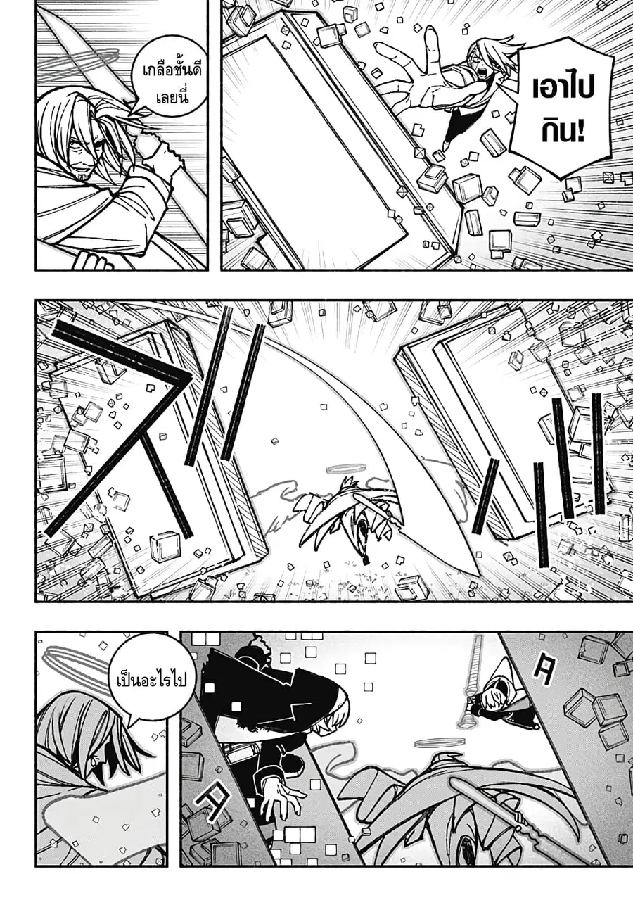 Exorcist wa Otosenai ตอนที่ 33 หน้า 2
