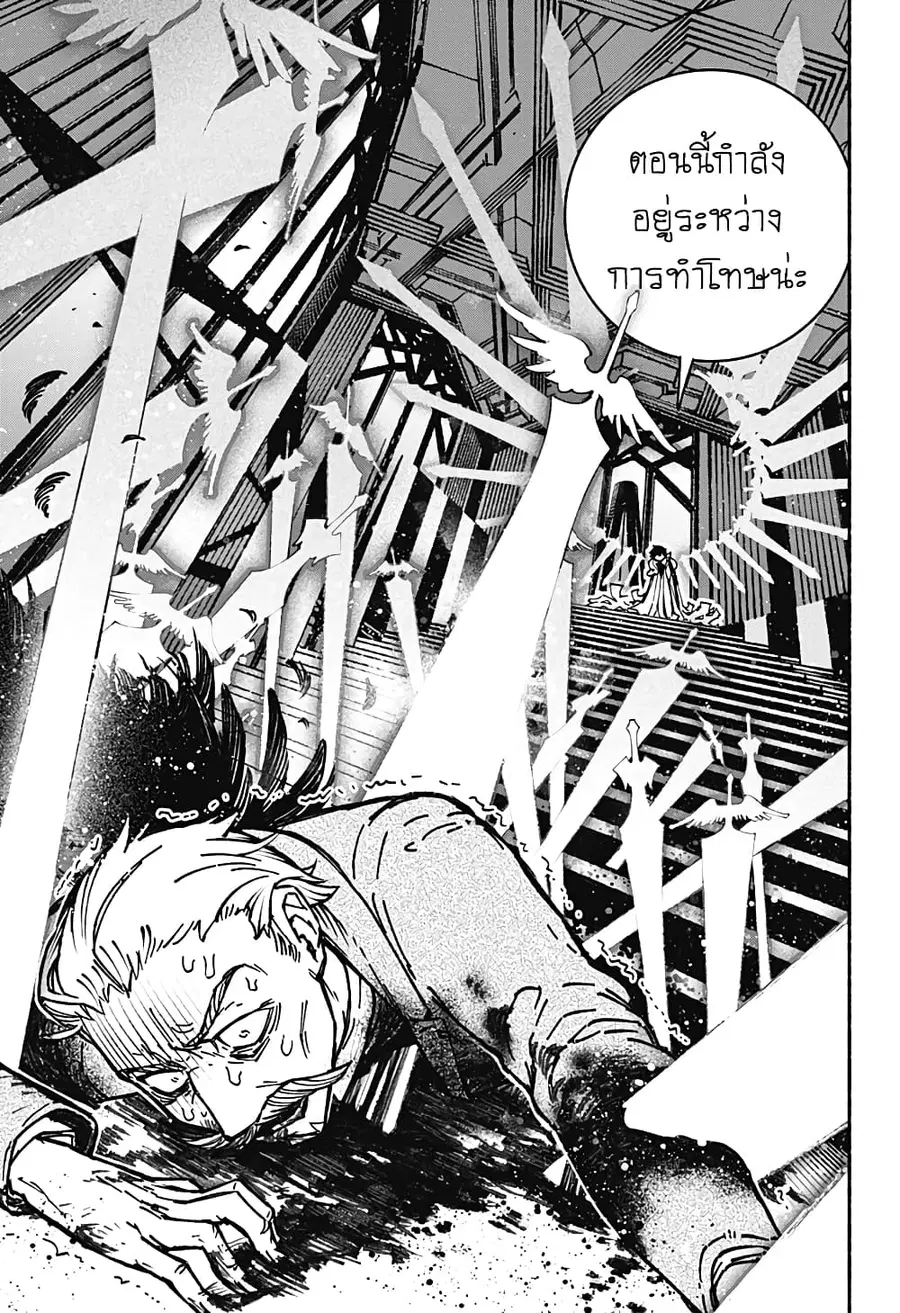 Exorcist wa Otosenai ตอนที่ 4 หน้า 3