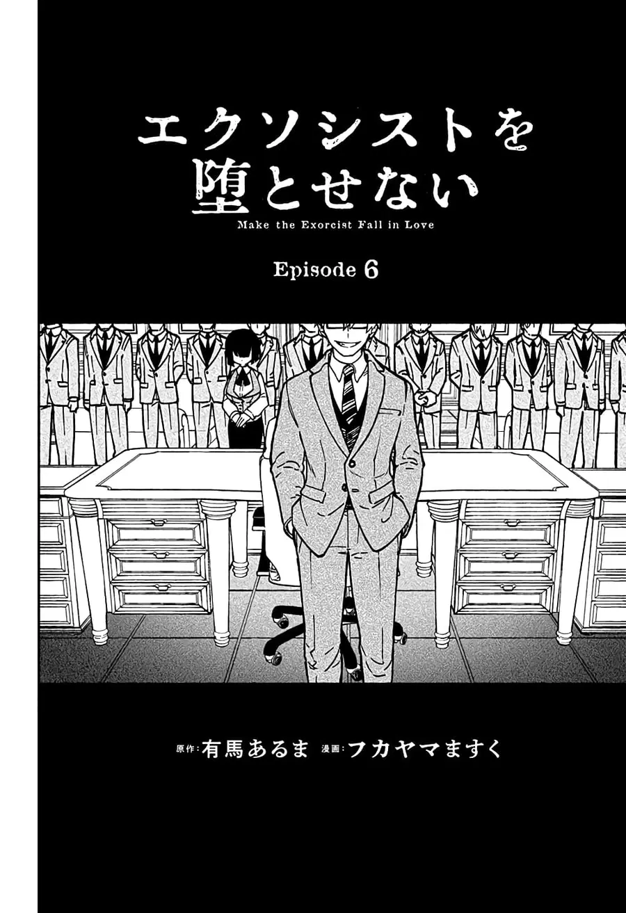 Exorcist wa Otosenai ตอนที่ 6 หน้า 2