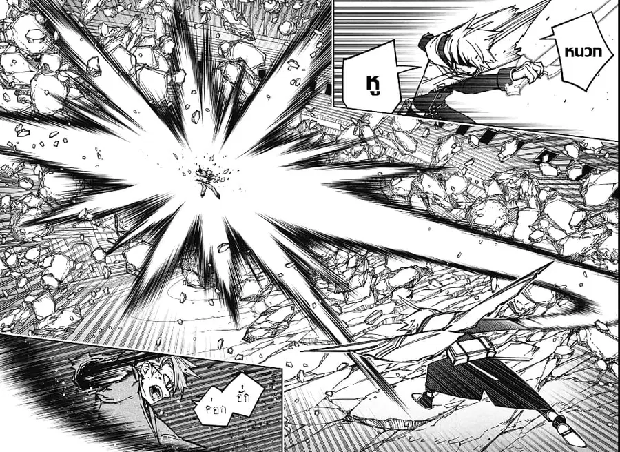 Exorcist wa Otosenai ตอนที่ 7 หน้า 2