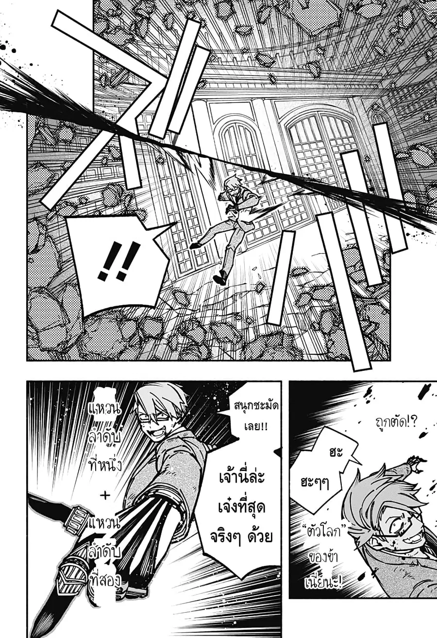 Exorcist wa Otosenai ตอนที่ 7 หน้า 3