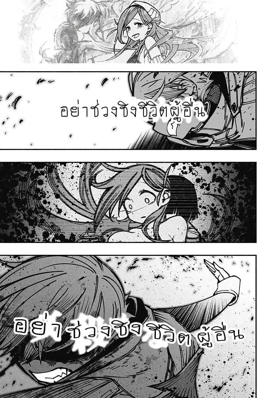 Exorcist wa Otosenai ตอนที่ 8 หน้า 3