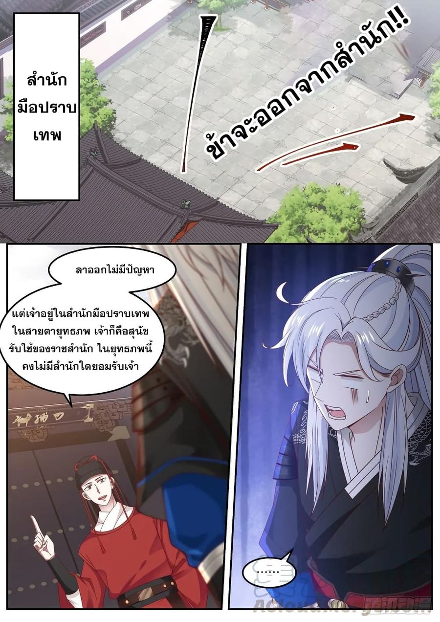 EXP Absorption System ตอนที่ 1 หน้า 2
