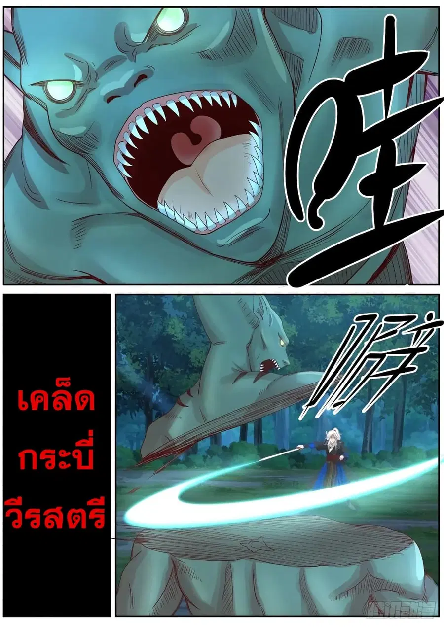 EXP Absorption System ตอนที่ 12 หน้า 2