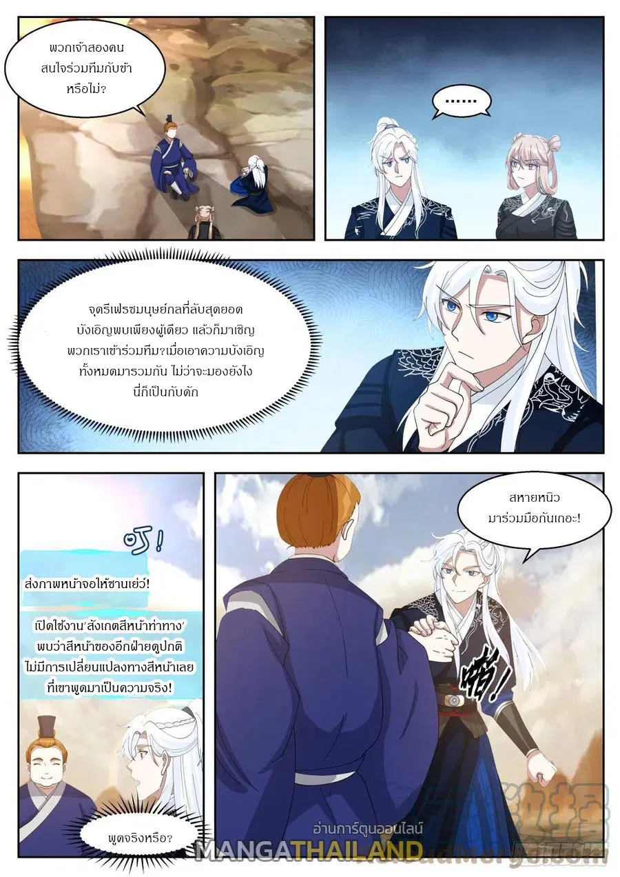EXP Absorption System ตอนที่ 52 หน้า 1