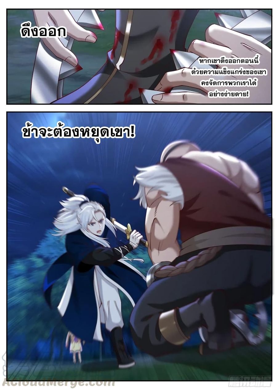 EXP Absorption System ตอนที่ 6 หน้า 2