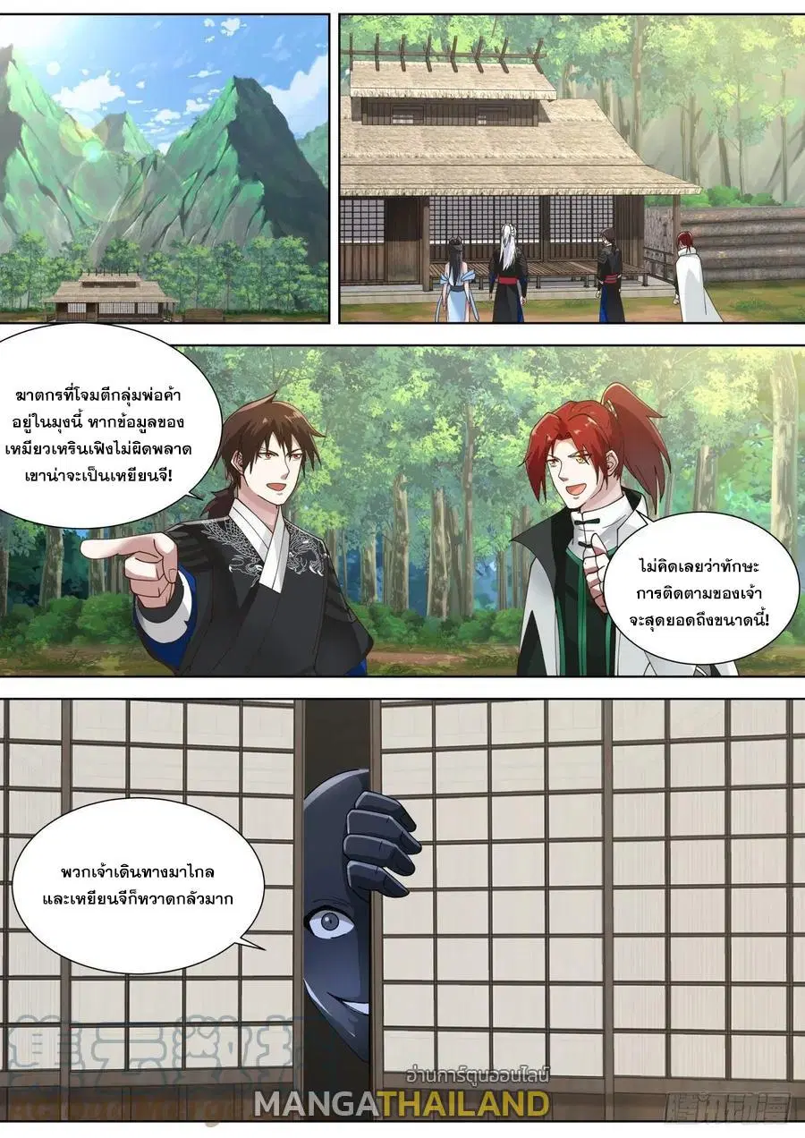 EXP Absorption System ตอนที่ 60 หน้า 1