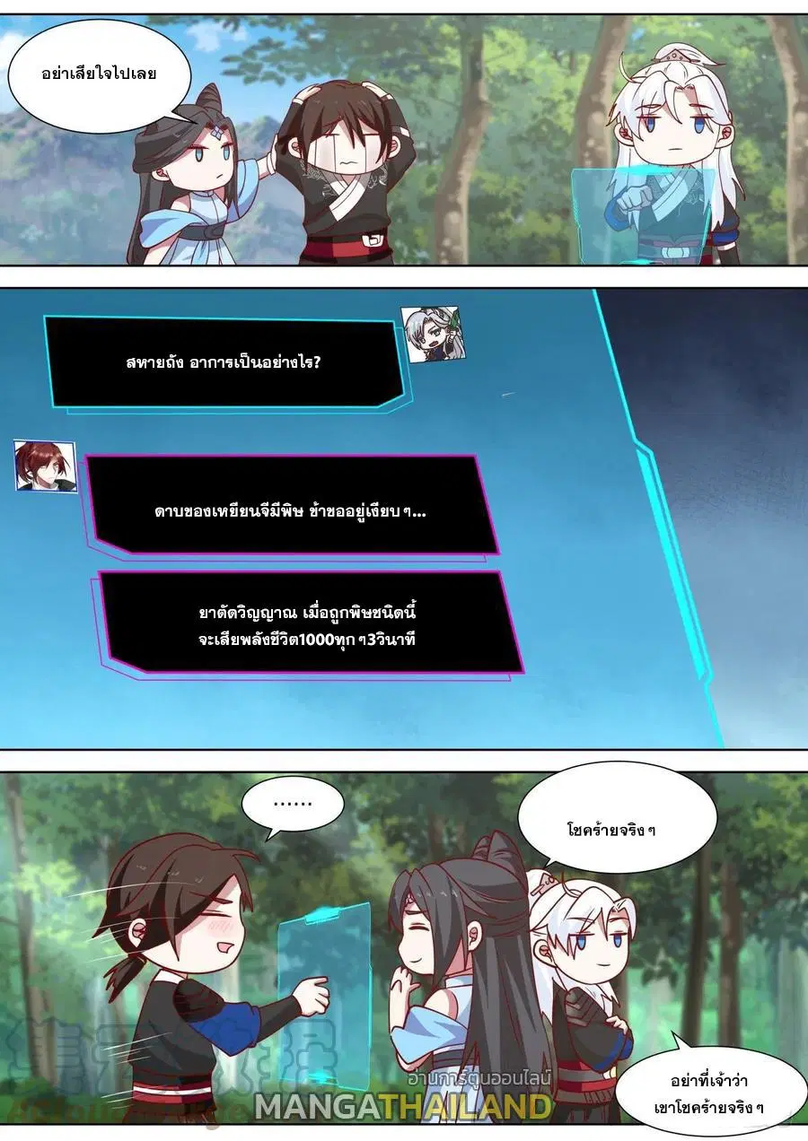 EXP Absorption System ตอนที่ 63 หน้า 1