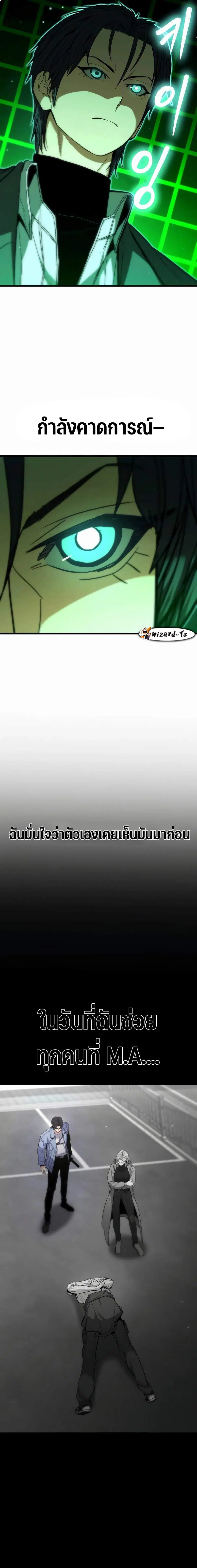 Expelled Hero Is Too Strong ฮีโร่ผู้แข็งแกร่งถูกไล่ออกจากกิลด์อันดับหน ตอนที่ 14 หน้า 2