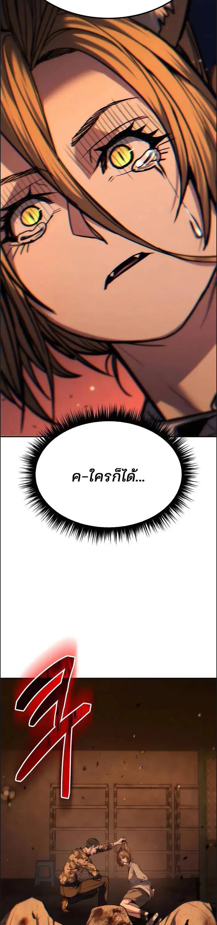 Expelled Hero Is Too Strong ตอนที่ 17 หน้า 3