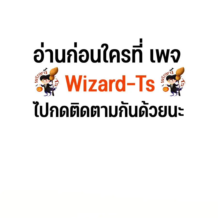 Expelled Hero Is Too Strong ฮีโร่ผู้แข็งแกร่งถูกไล่ออกจากกิลด์อันดับหน ตอนที่ 19 หน้า 1