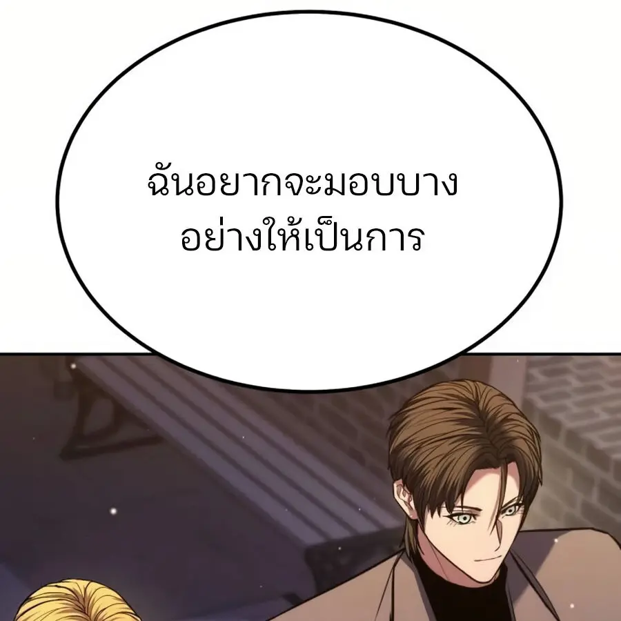Expelled Hero Is Too Strong ฮีโร่ผู้แข็งแกร่งถูกไล่ออกจากกิลด์อันดับหน ตอนที่ 19 หน้า 2