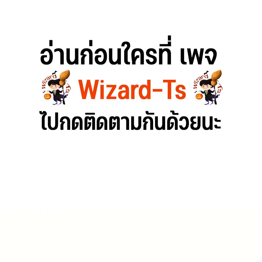 Expelled Hero Is Too Strong ตอนที่ 20 หน้า 1