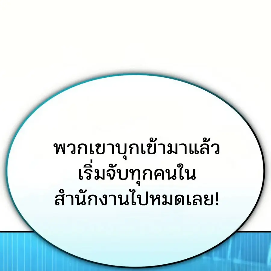 Expelled Hero Is Too Strong ตอนที่ 20 หน้า 2
