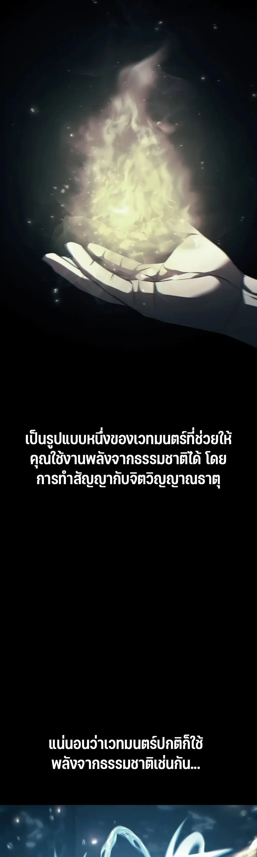 Expelled Hero Is Too Strong ฮีโร่ผู้แข็งแกร่งถูกไล่ออกจากกิลด์อันดับหน ตอนที่ 22 หน้า 2