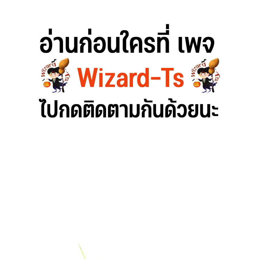 Expelled Hero Is Too Strong ตอนที่ 25 หน้า 1