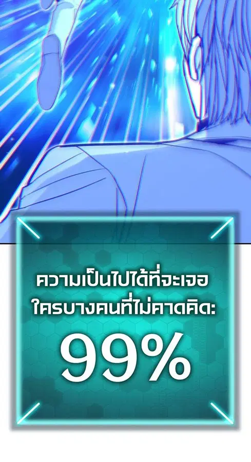 Expelled Hero Is Too Strong ตอนที่ 27 หน้า 2