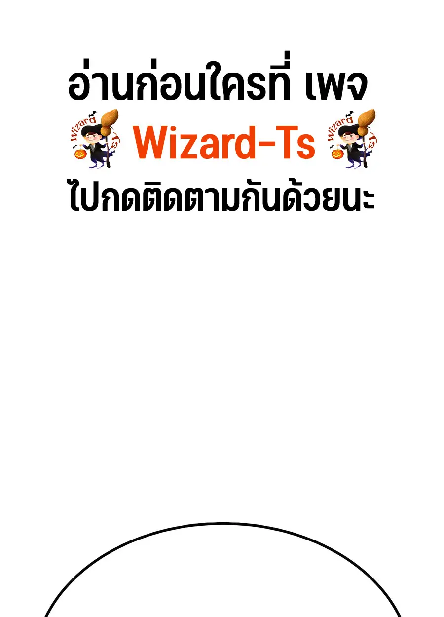 Expelled Hero Is Too Strong ฮีโร่ผู้แข็งแกร่งถูกไล่ออกจากกิลด์อันดับหน ตอนที่ 28 หน้า 1