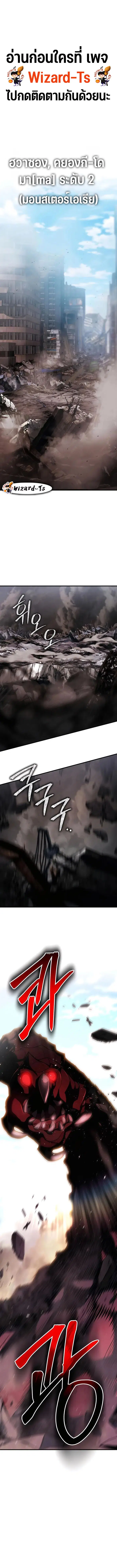 Expelled Hero Is Too Strong ฮีโร่ผู้แข็งแกร่งถูกไล่ออกจากกิลด์อันดับหน ตอนที่ 3 หน้า 1