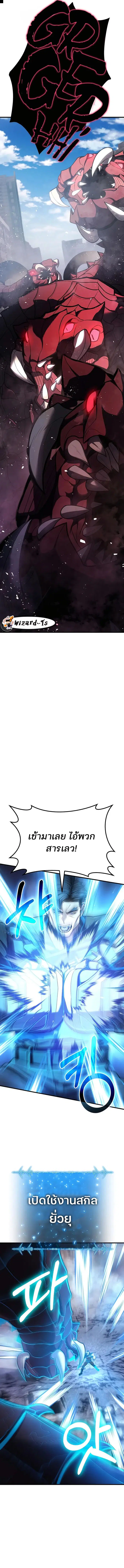 Expelled Hero Is Too Strong ฮีโร่ผู้แข็งแกร่งถูกไล่ออกจากกิลด์อันดับหน ตอนที่ 3 หน้า 2