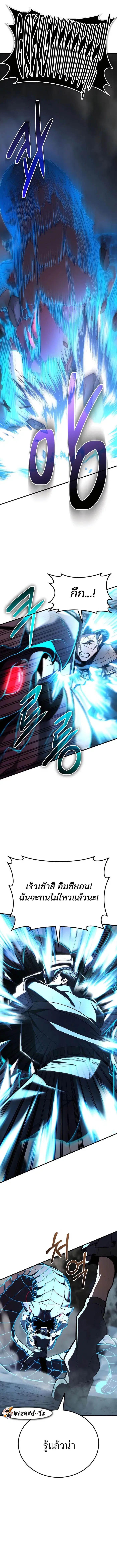 Expelled Hero Is Too Strong ฮีโร่ผู้แข็งแกร่งถูกไล่ออกจากกิลด์อันดับหน ตอนที่ 3 หน้า 3