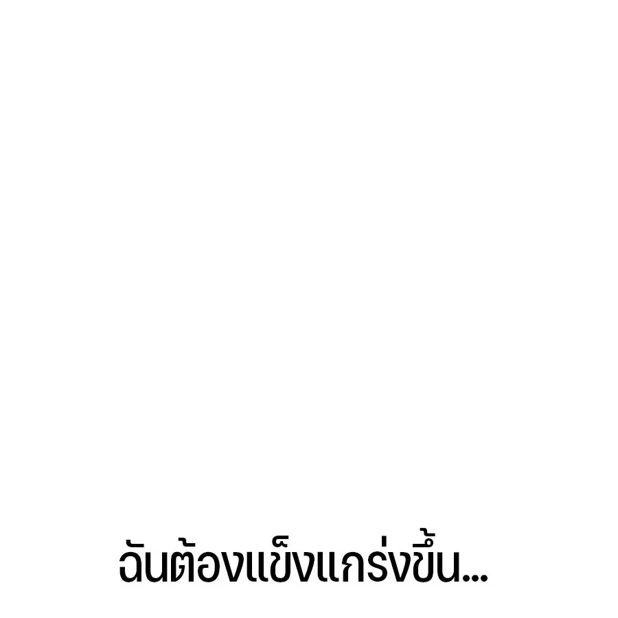 Expelled Hero Is Too Strong ฮีโร่ผู้แข็งแกร่งถูกไล่ออกจากกิลด์อันดับหน ตอนที่ 30 หน้า 2