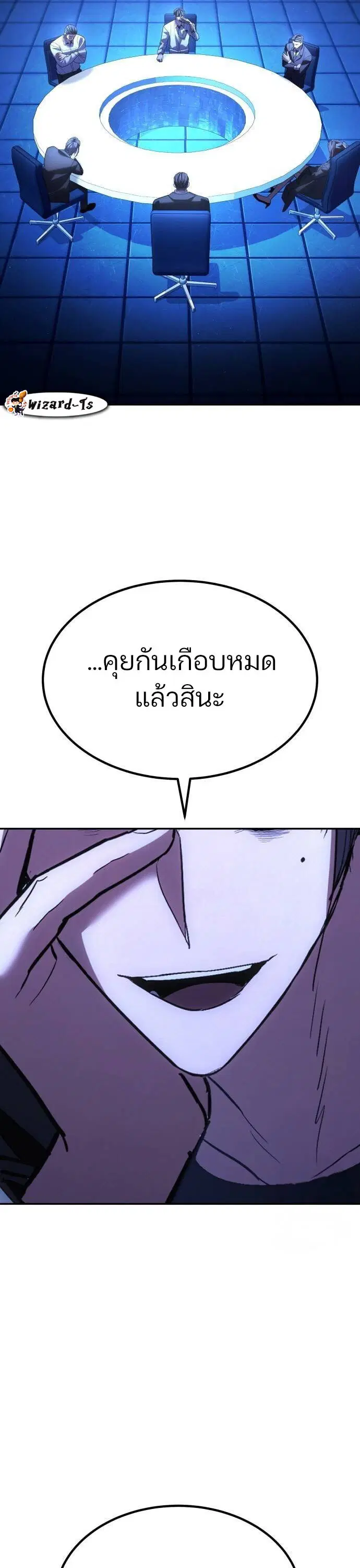 Expelled Hero Is Too Strong ตอนที่ 33 หน้า 3