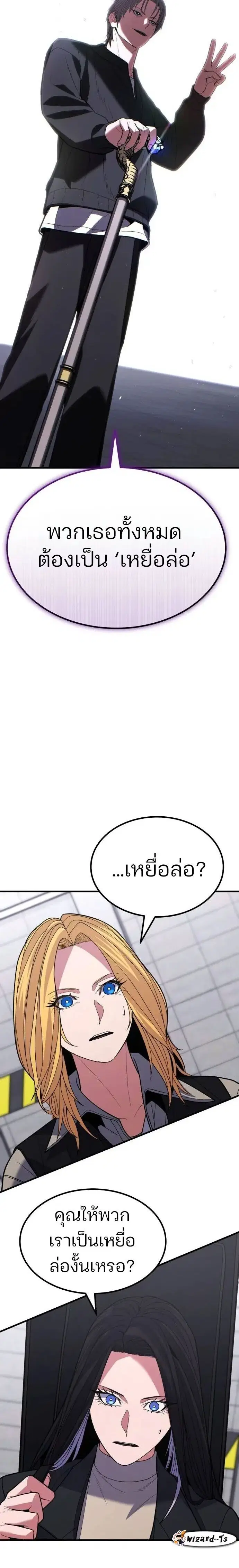 Expelled Hero Is Too Strong ฮีโร่ผู้แข็งแกร่งถูกไล่ออกจากกิลด์อันดับหน ตอนที่ 40 หน้า 2