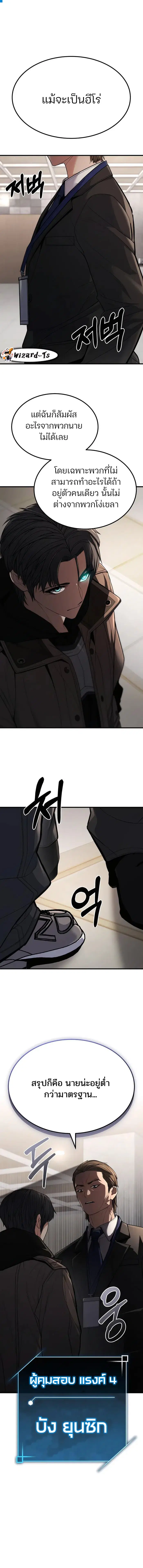 Expelled Hero Is Too Strong ฮีโร่ผู้แข็งแกร่งถูกไล่ออกจากกิลด์อันดับหน ตอนที่ 5 หน้า 1