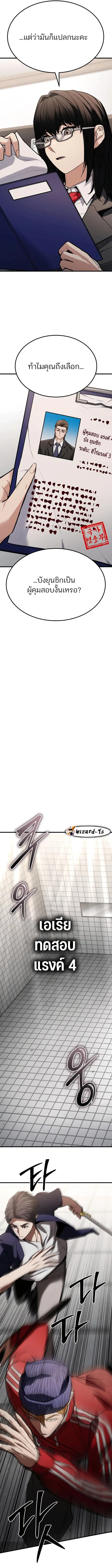 Expelled Hero Is Too Strong ฮีโร่ผู้แข็งแกร่งถูกไล่ออกจากกิลด์อันดับหน ตอนที่ 5 หน้า 3