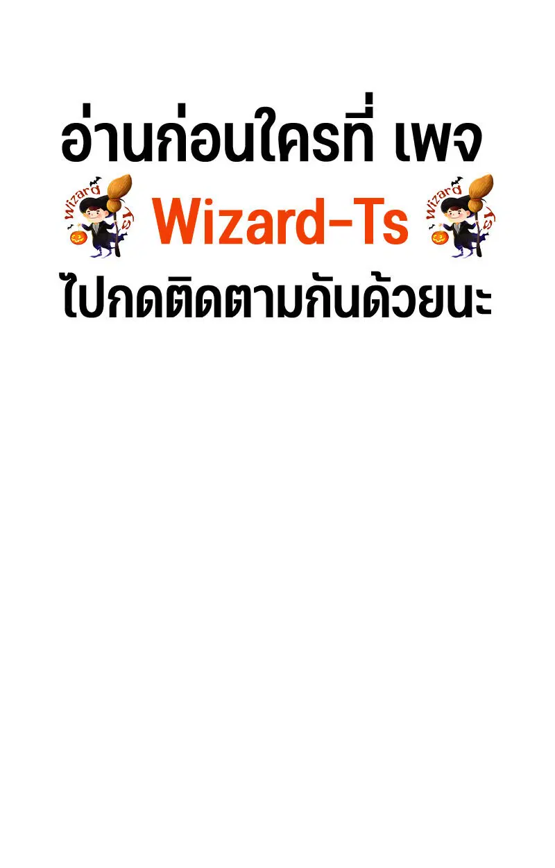 Expelled Hero Is Too Strong ตอนที่ 50 หน้า 1