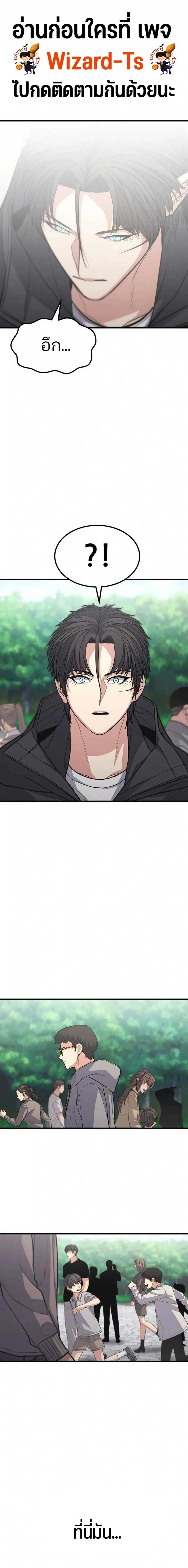 Expelled Hero Is Too Strong ฮีโร่ผู้แข็งแกร่งถูกไล่ออกจากกิลด์อันดับหน ตอนที่ 70 หน้า 1