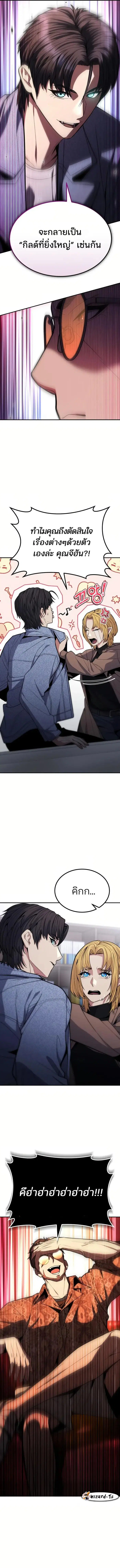 Expelled Hero Is Too Strong ฮีโร่ผู้แข็งแกร่งถูกไล่ออกจากกิลด์อันดับหน ตอนที่ 9 หน้า 2