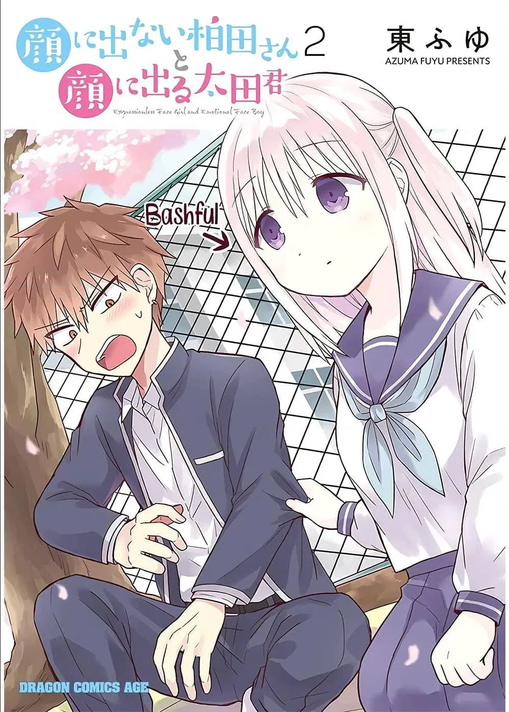 Expressionless Face Girl and Emotional Face Boy ตอนที่ 14 หน้า 1