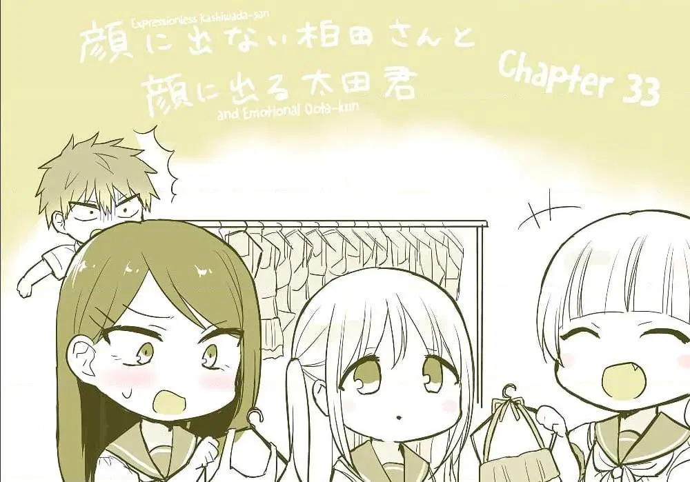 Expressionless Face Girl and Emotional Face Boy ตอนที่ 33 หน้า 1