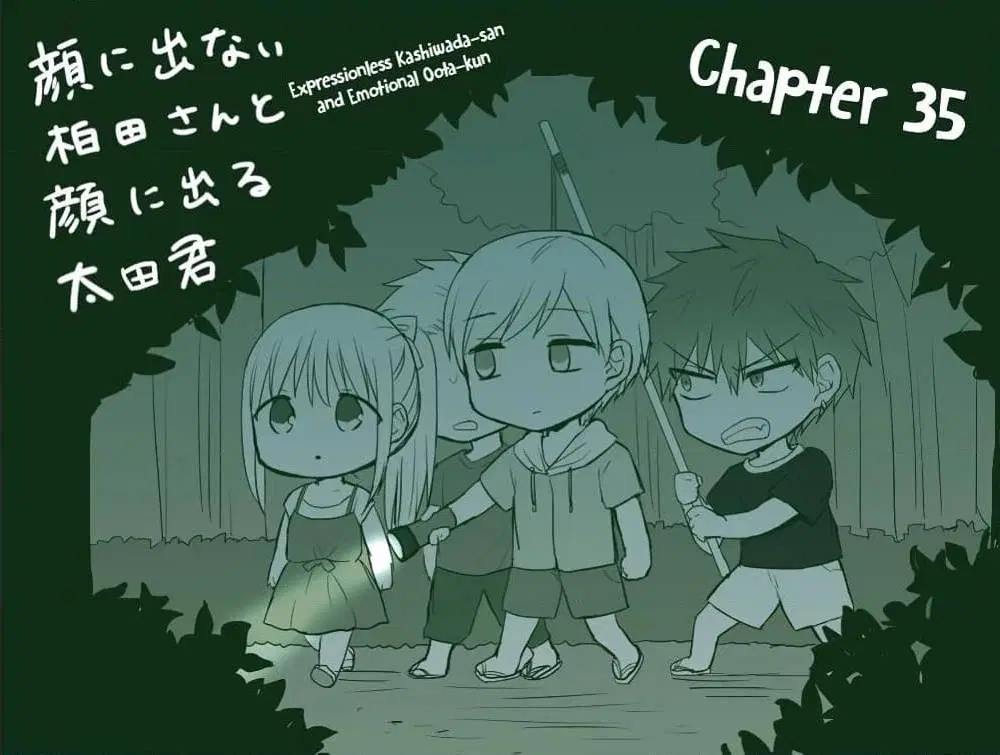 Expressionless Face Girl and Emotional Face Boy ตอนที่ 35 หน้า 1