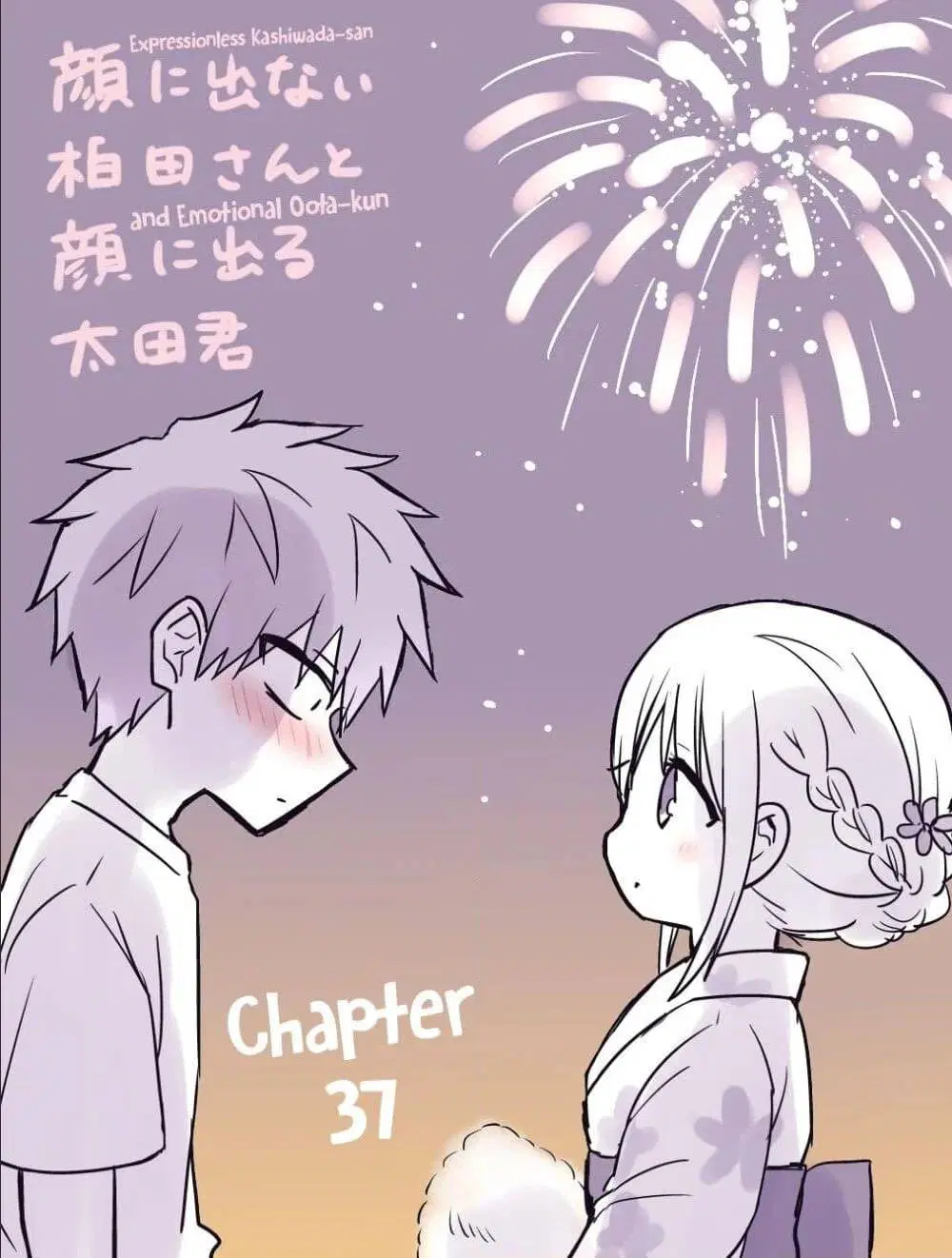 Expressionless Face Girl and Emotional Face Boy ตอนที่ 37 หน้า 1