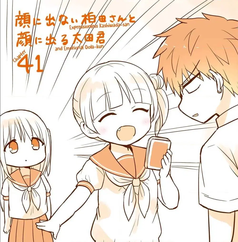 Expressionless Face Girl and Emotional Face Boy ตอนที่ 41 หน้า 1