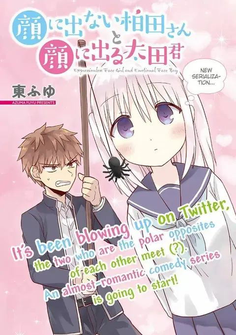 Expressionless Kashiwada-san and Emotional Oota-kun ตอนที่ 1 หน้า 1