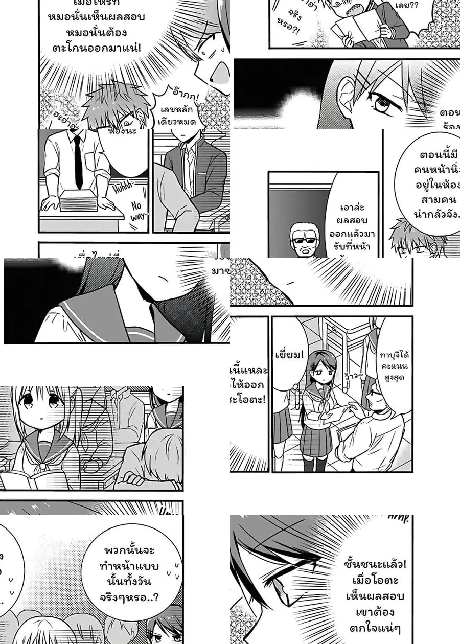 Expressionless Kashiwada-san and Emotional Oota-kun ตอนที่ 10 หน้า 3