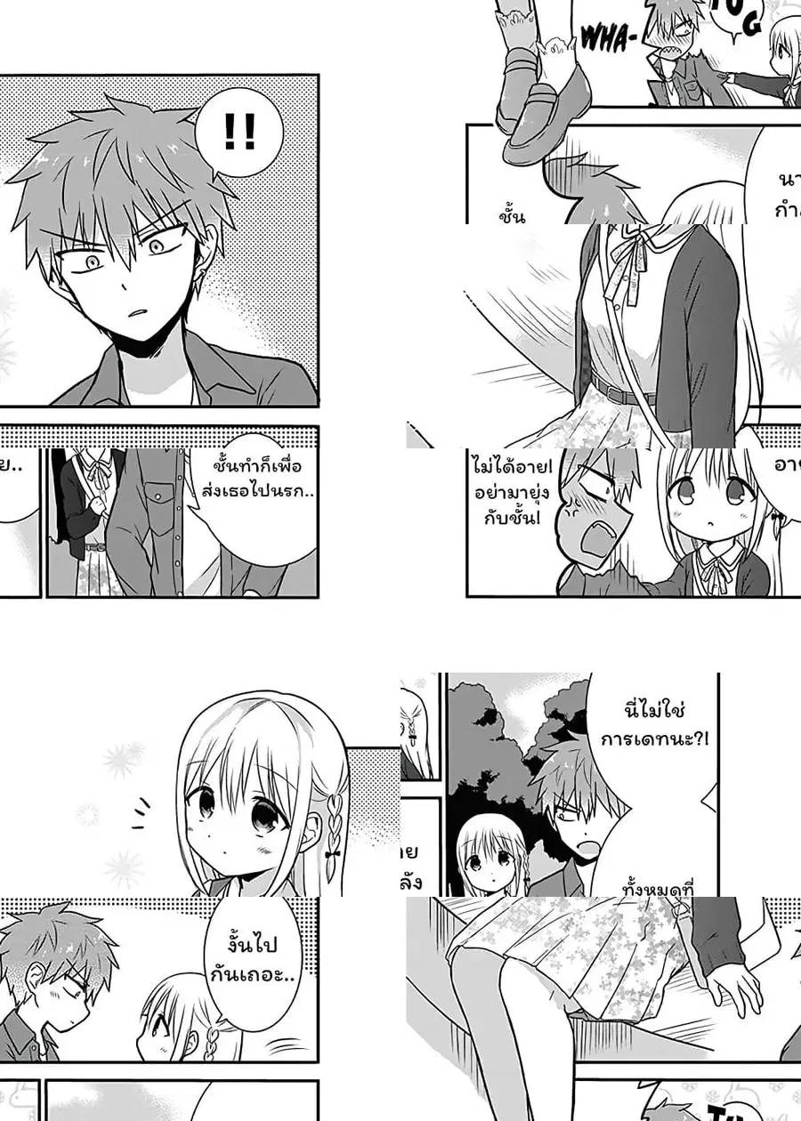 Expressionless Kashiwada-san and Emotional Oota-kun ตอนที่ 12 หน้า 3