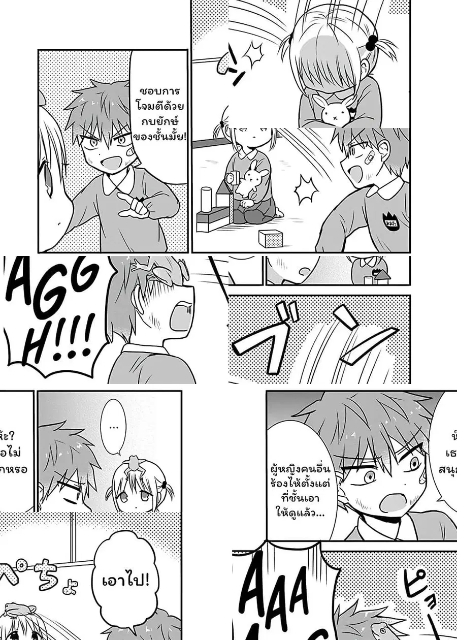 Expressionless Kashiwada-san and Emotional Oota-kun ตอนที่ 13.5 หน้า 3