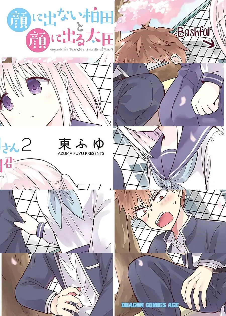 Expressionless Kashiwada-san and Emotional Oota-kun ตอนที่ 14 หน้า 1