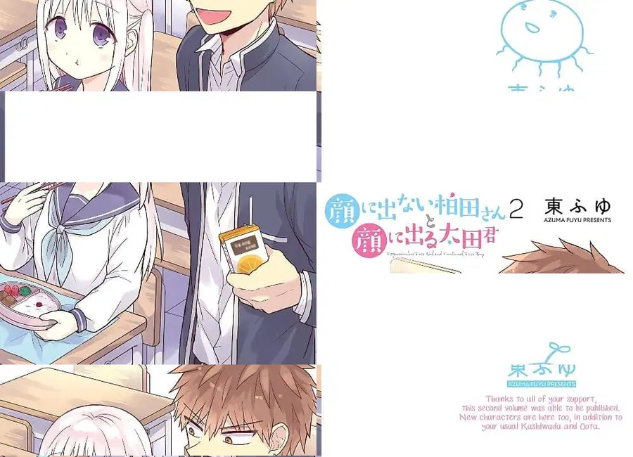 Expressionless Kashiwada-san and Emotional Oota-kun ตอนที่ 14 หน้า 2