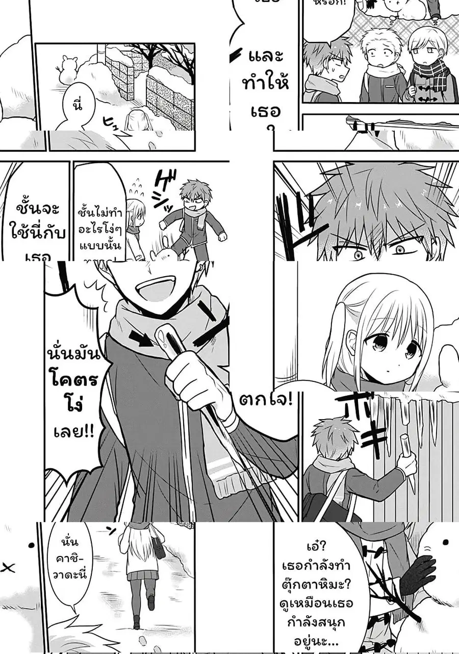 Expressionless Kashiwada-san and Emotional Oota-kun ตอนที่ 17 หน้า 2